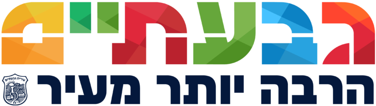 גבעתיים