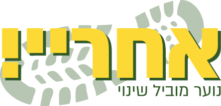 לוגו אחריי