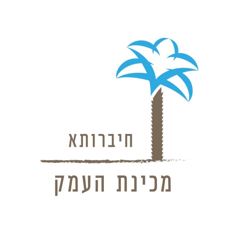 מכינת העמק